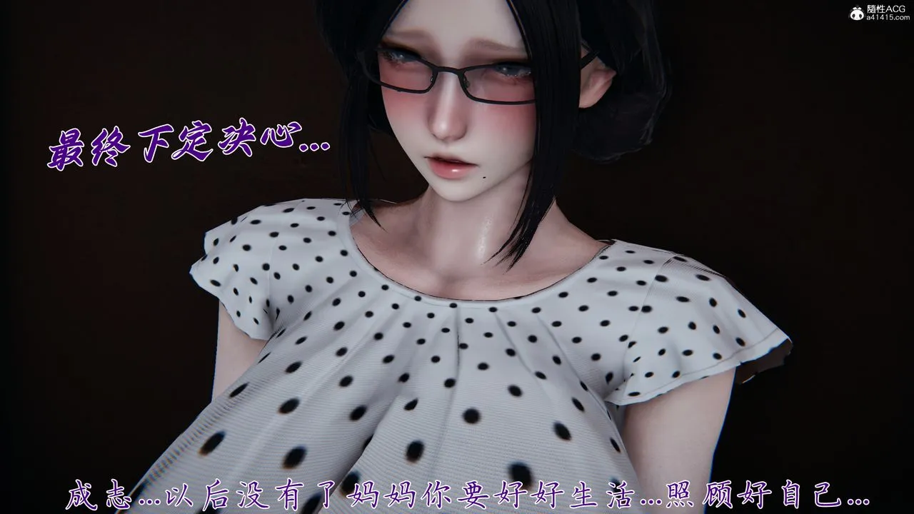 [3D]媽媽成了家裏保姆兒媳婦第28話