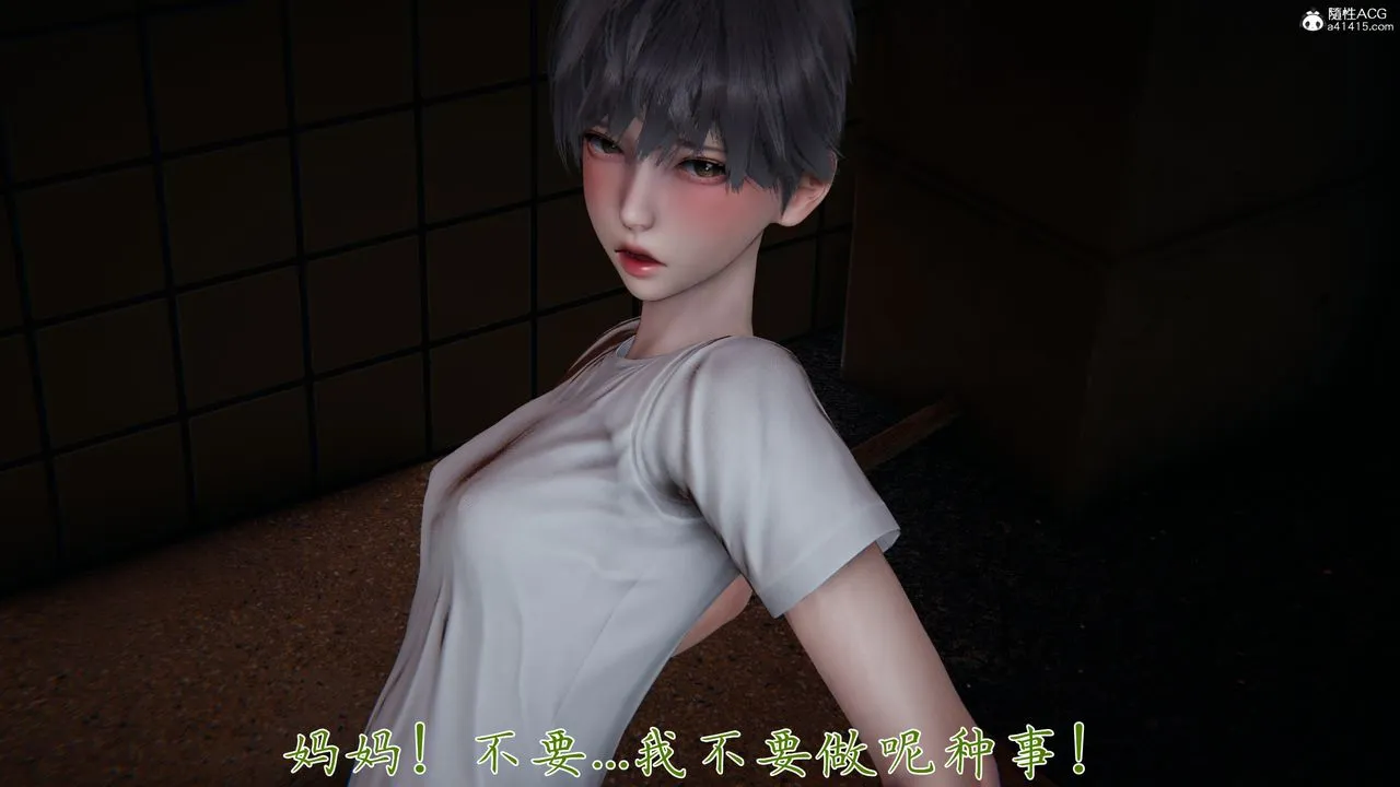 [3D]妈妈成了家裏保姆儿媳妇-第28話 - 图片 35
