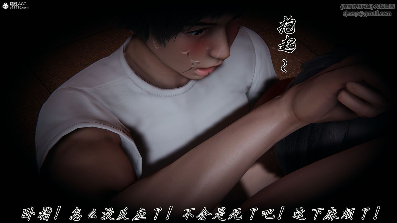 [3D]妈妈成了家裏保姆儿媳妇第28話