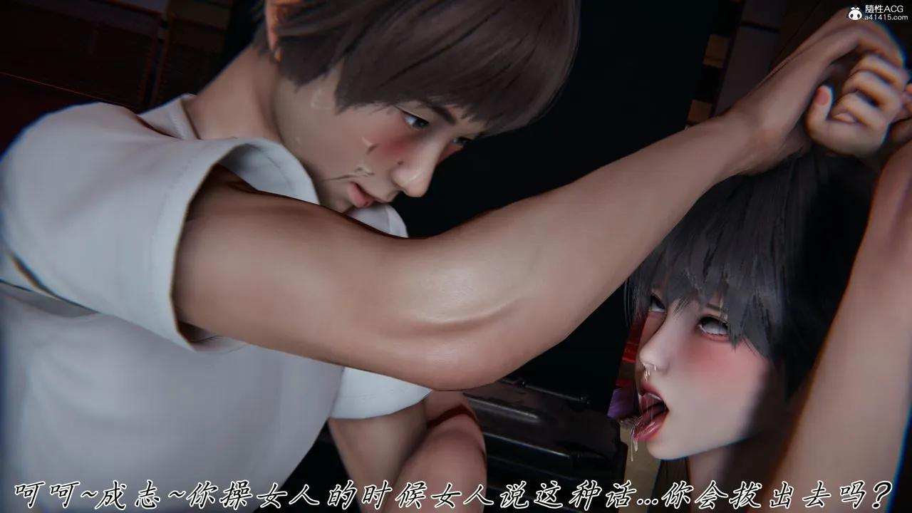 [3D]媽媽成了家裏保姆兒媳婦第28話