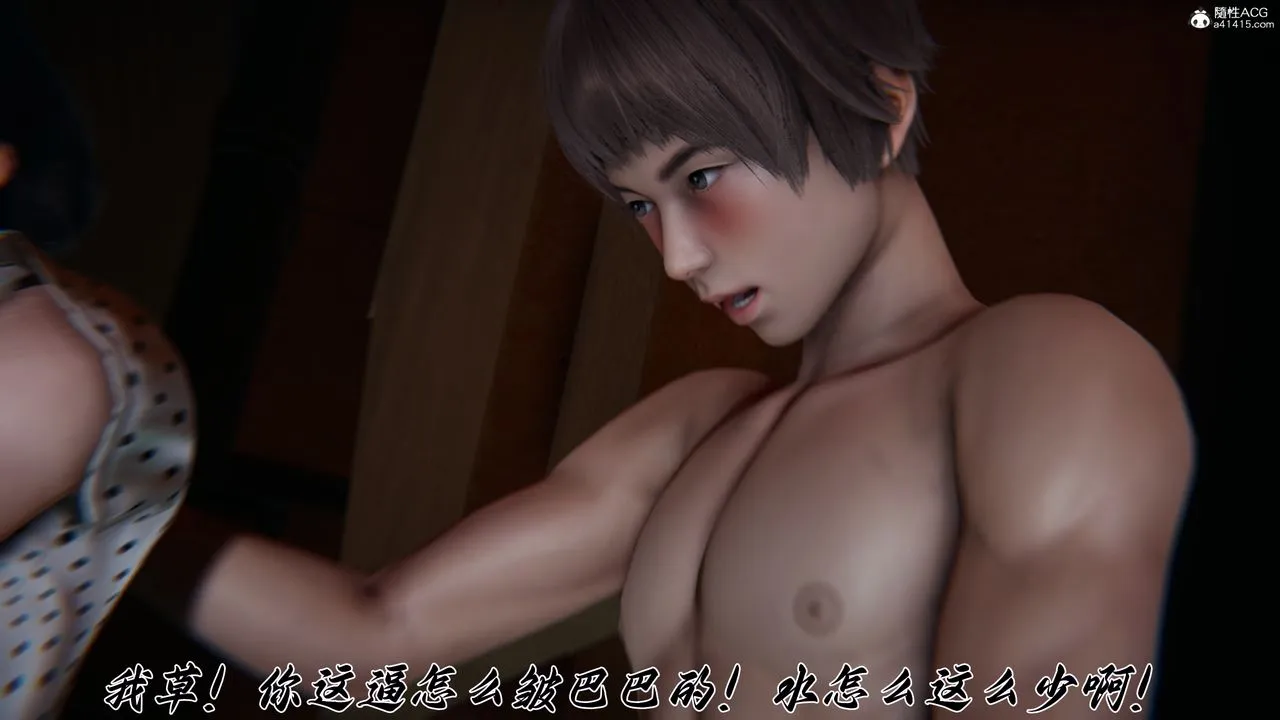 [3D]妈妈成了家裏保姆儿媳妇-第29話 - 图片 18