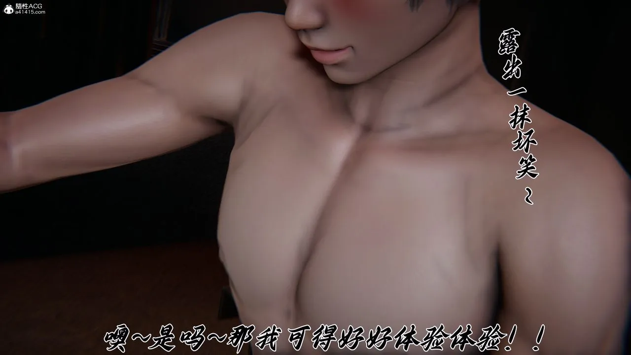 [3D]妈妈成了家裏保姆儿媳妇-第29話 - 图片 28