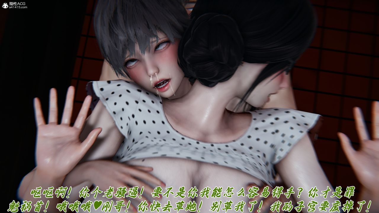 [3D]妈妈成了家裏保姆儿媳妇第29話