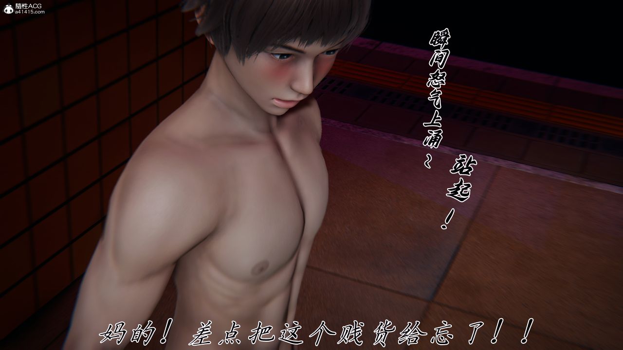 [3D]妈妈成了家裏保姆儿媳妇第29話