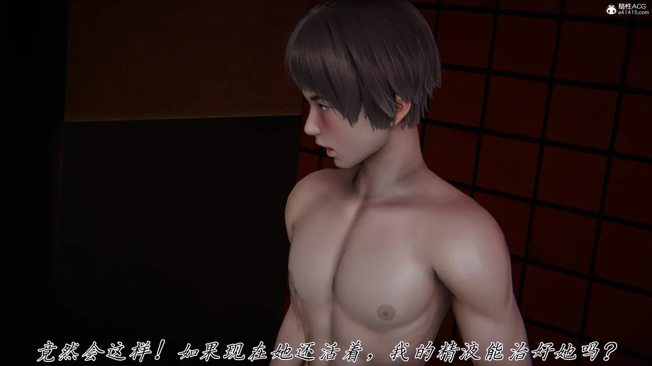 [3D]妈妈成了家裏保姆儿媳妇-第29話 - 图片 80