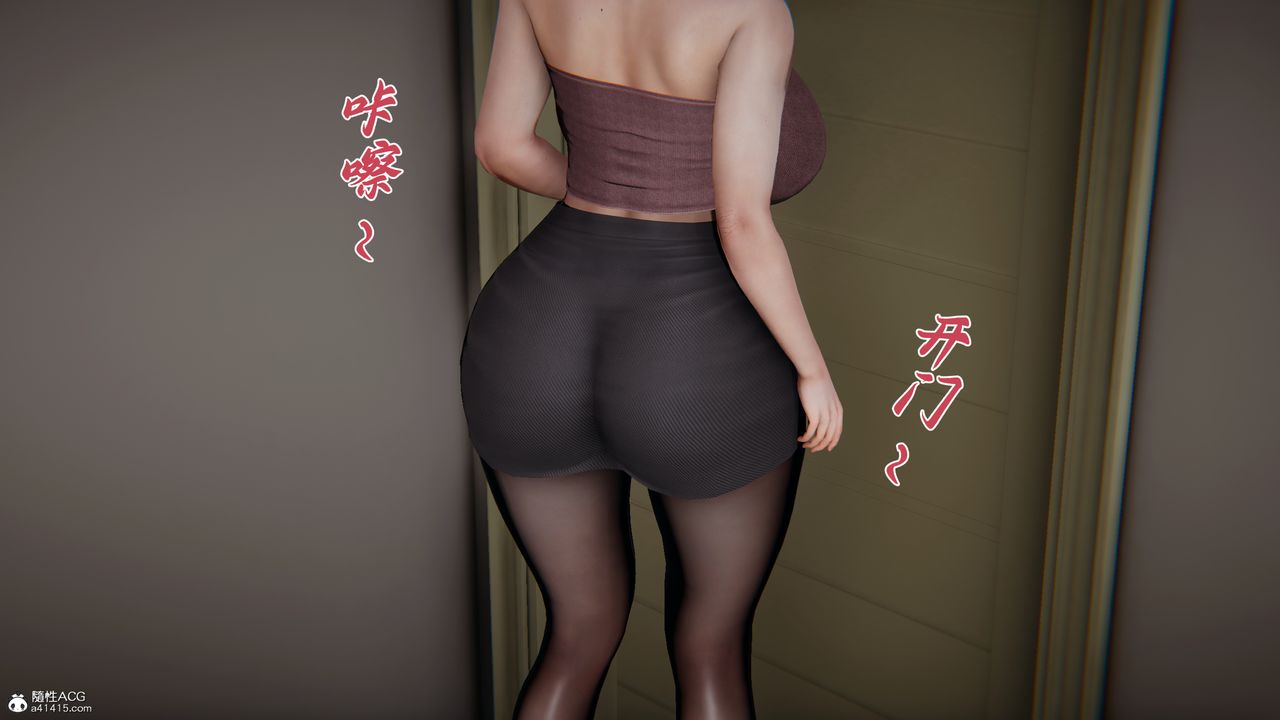 [3D]妈妈成了家裏保姆儿媳妇第29話