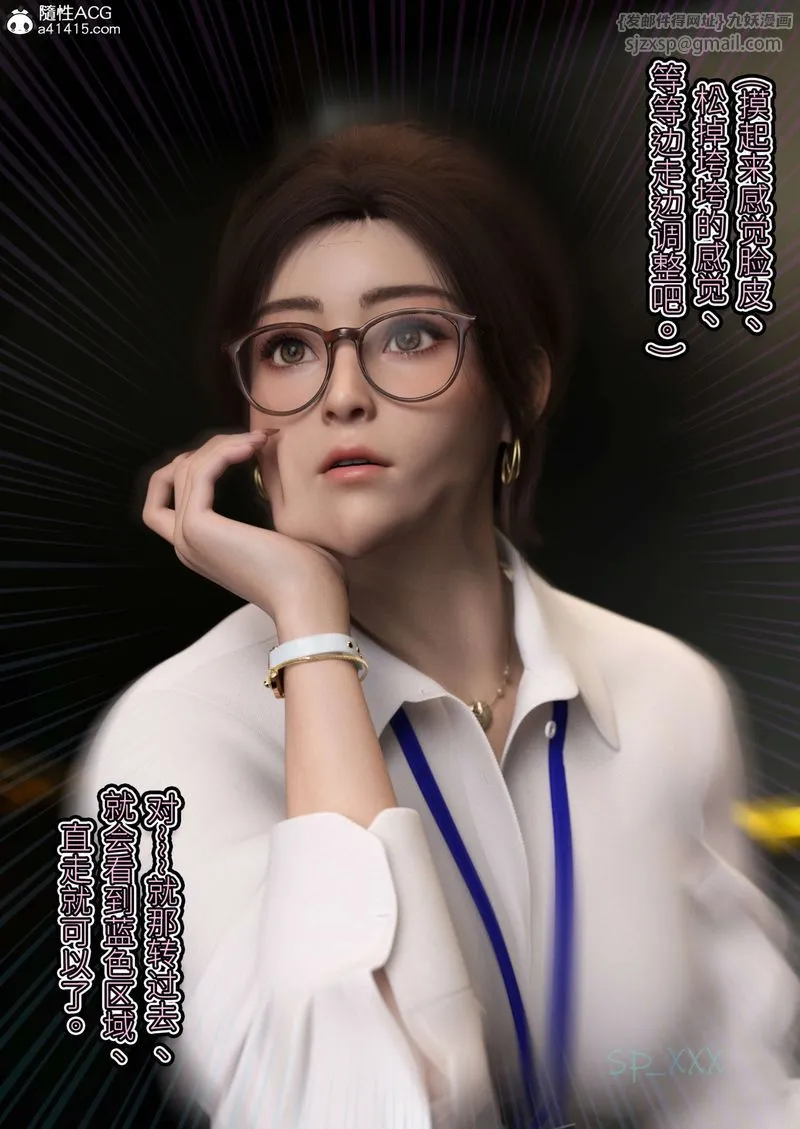 [3D]幻身-第06話 - 图片 8
