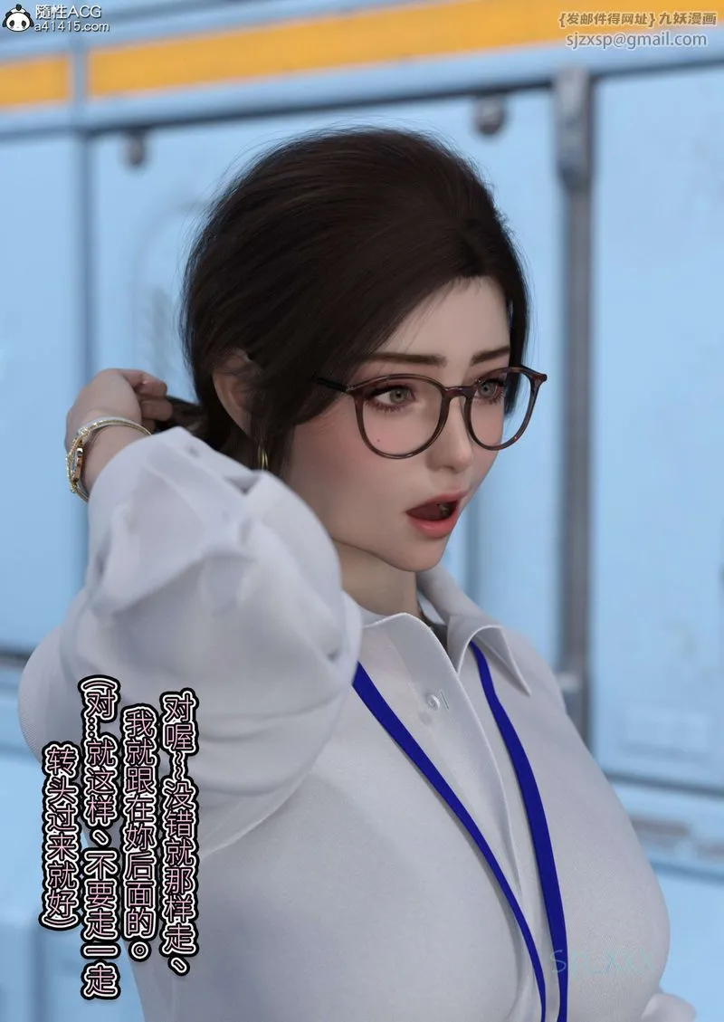 [3D]幻身-第06話 - 图片 20
