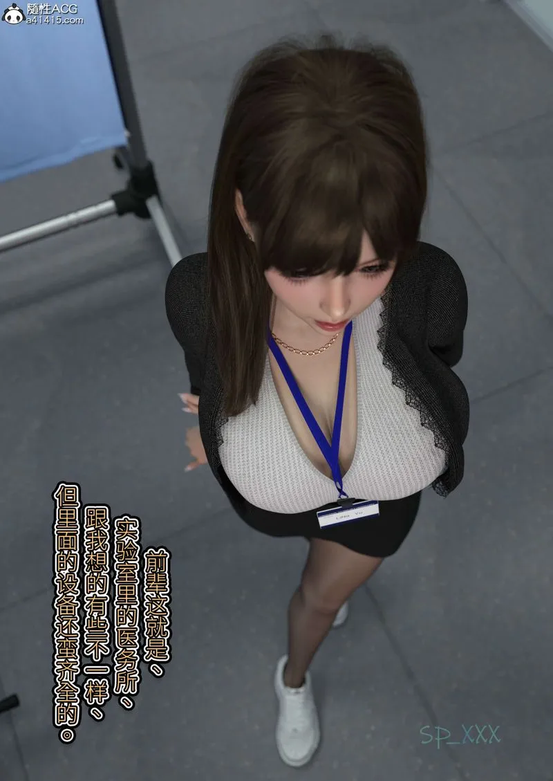 [3D]幻身-第06話 - 图片 22
