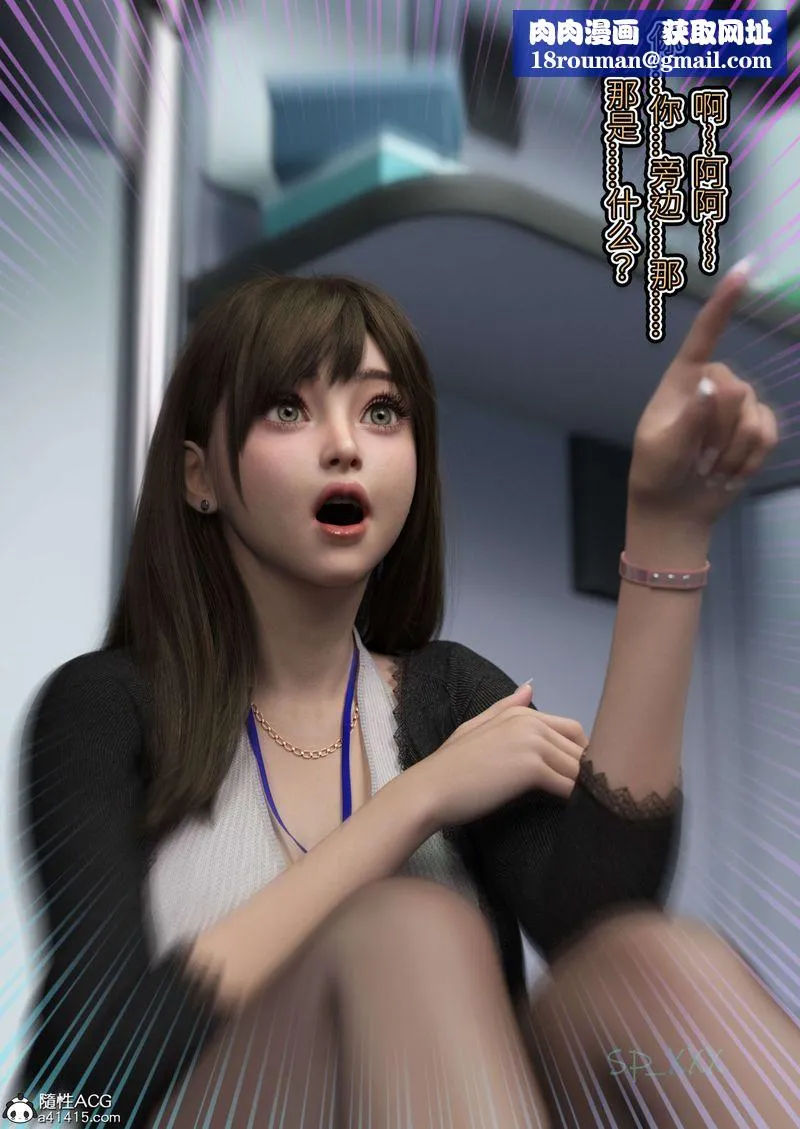 [3D]幻身-第06話 - 图片 58