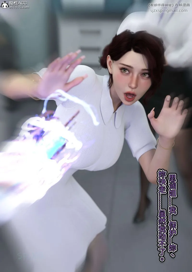 [3D]幻身-第08話 - 图片 54