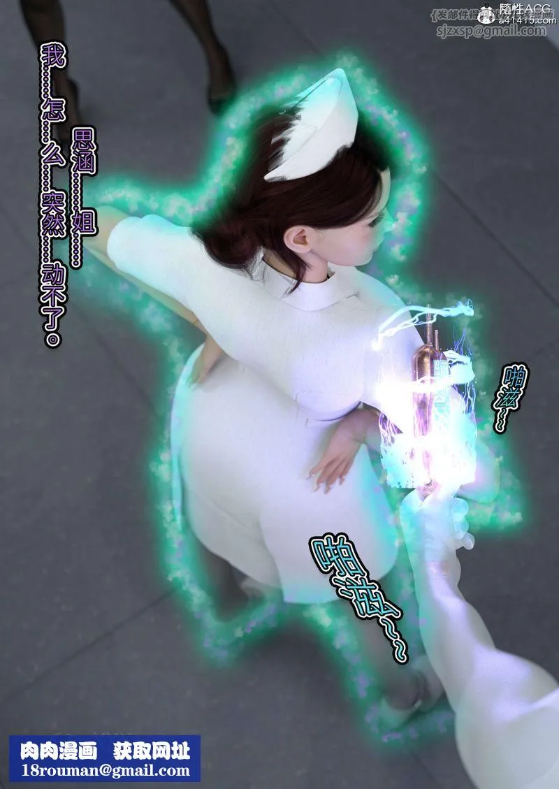 [3D]幻身第08話