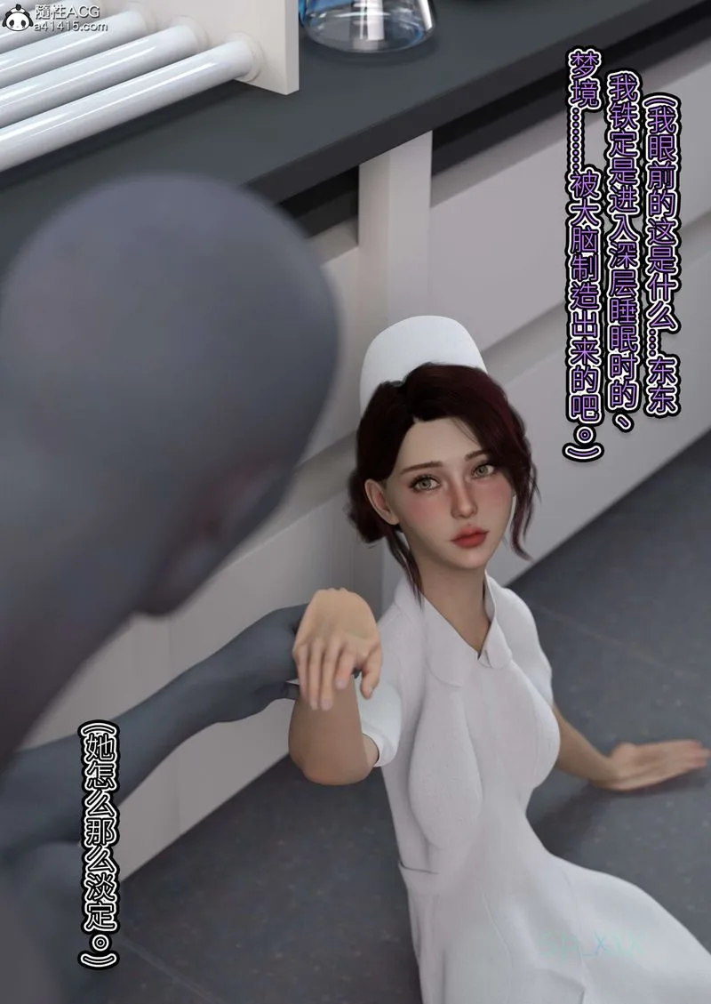 [3D]幻身-第08話 - 图片 64