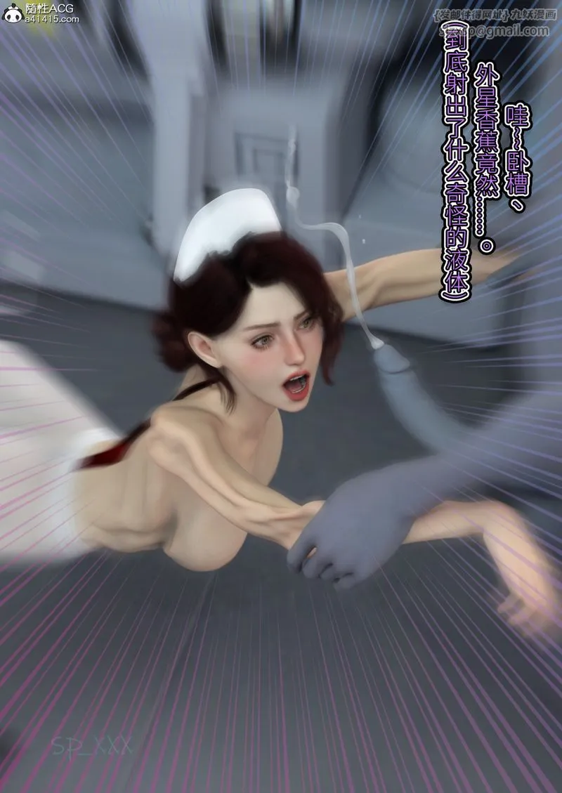 [3D]幻身第08話