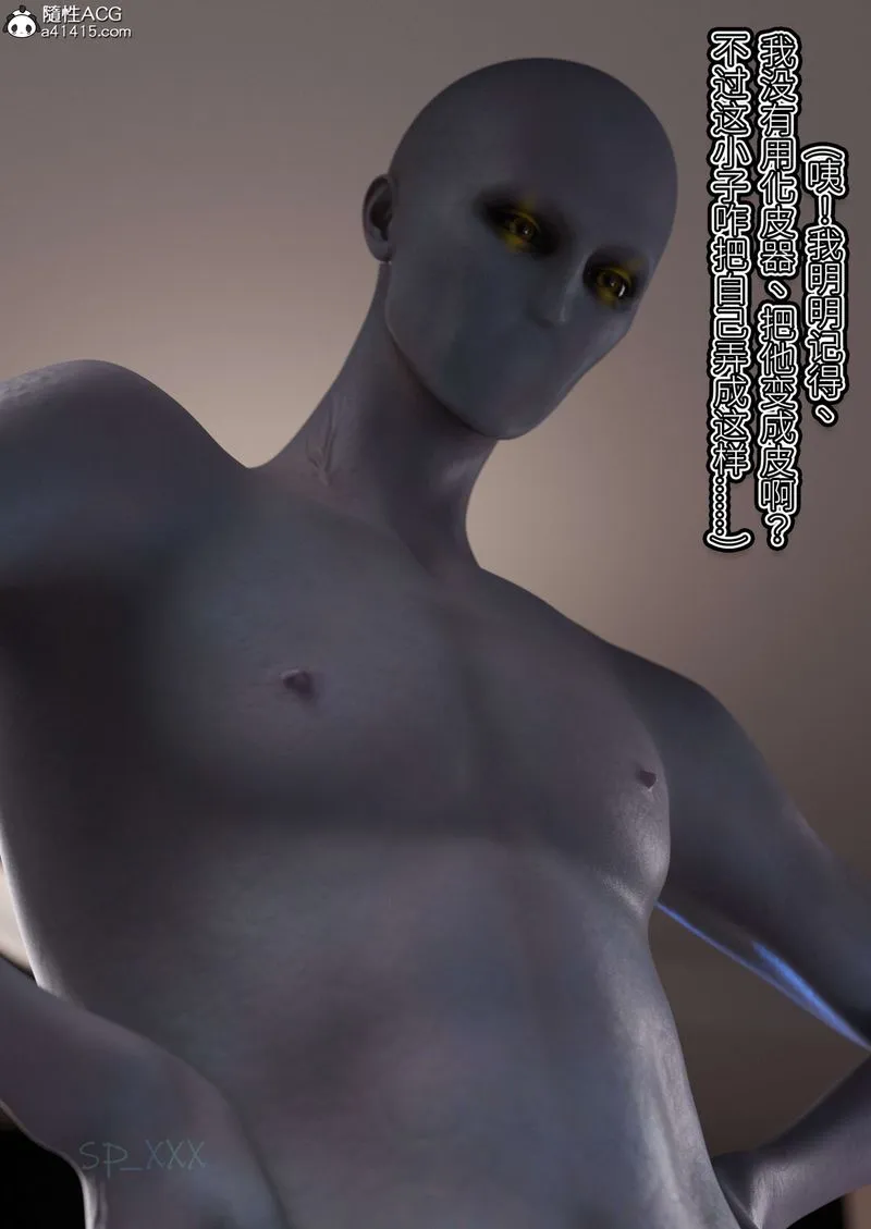 [3D]幻身-外传01話 - 图片 2