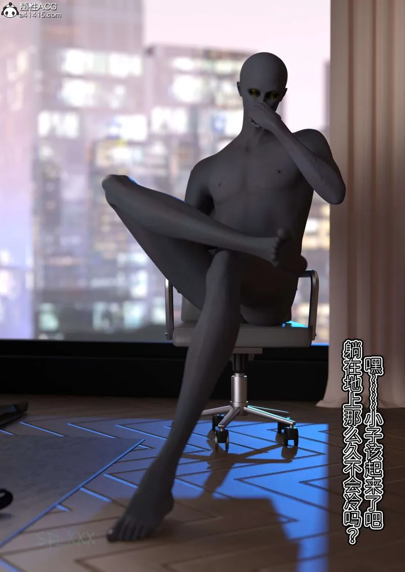 [3D]幻身外传01話