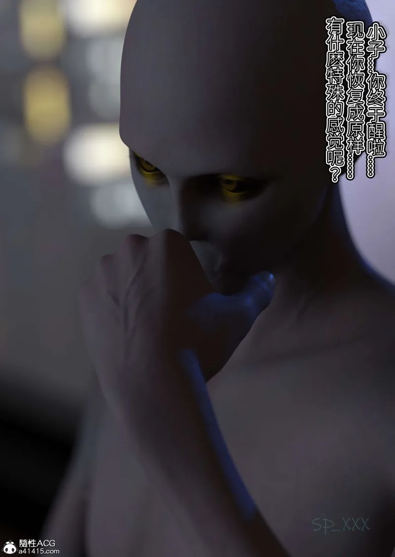 [3D]幻身-外传01話 - 图片 24