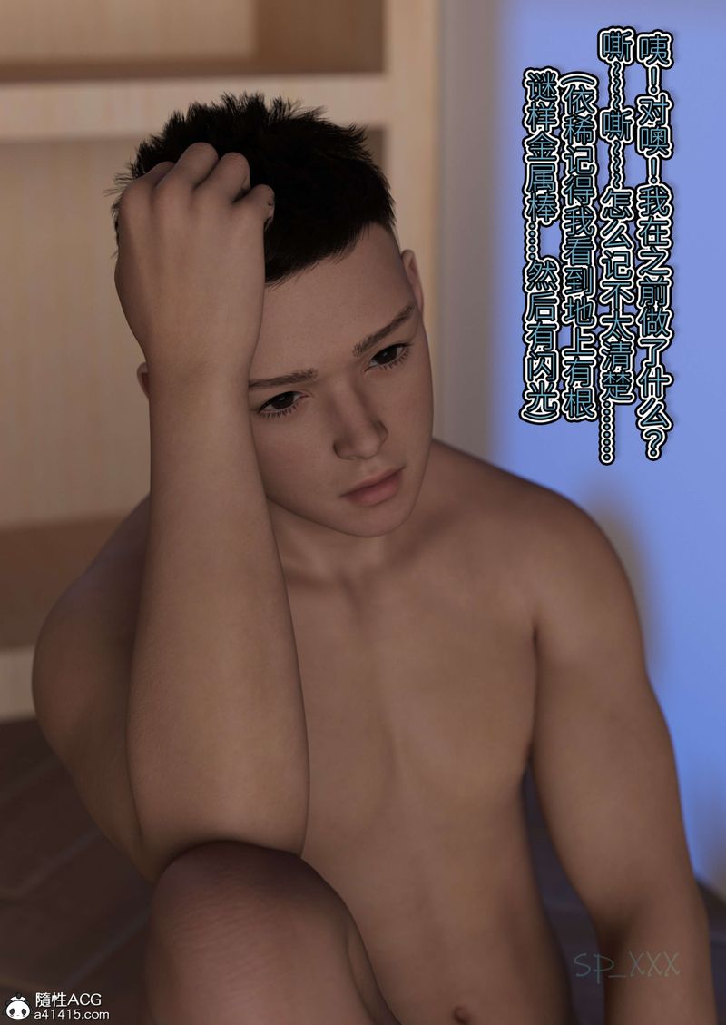 [3D]幻身外传01話