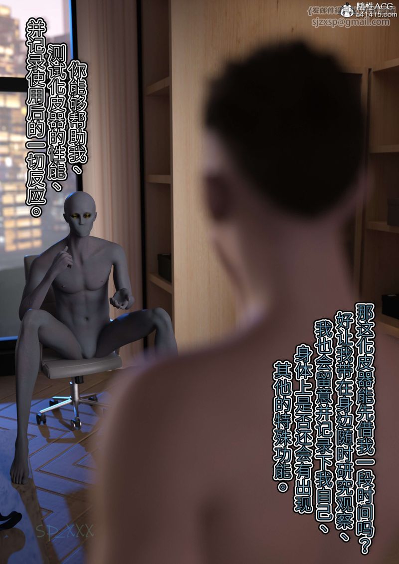 [3D]幻身外传01話