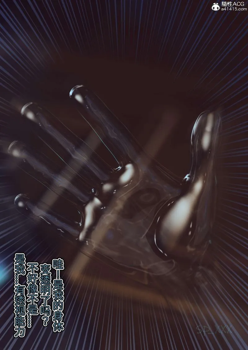[3D]幻身外传01話