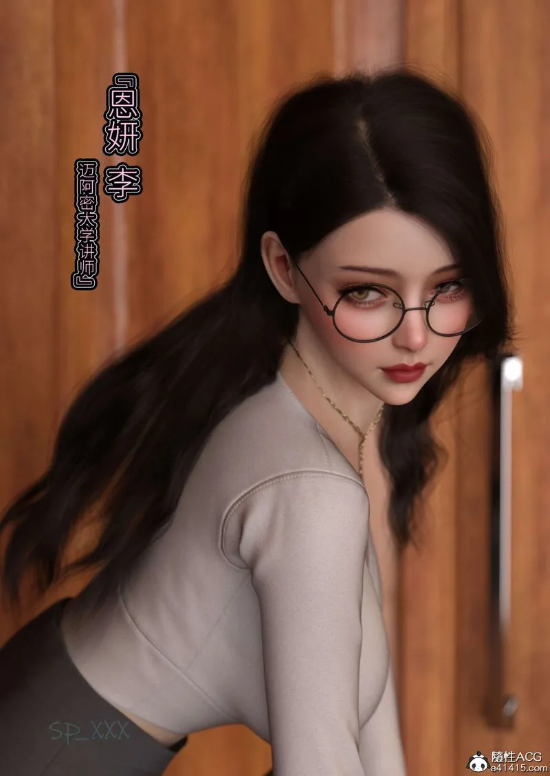 [3D]幻身-外传01話 - 图片 45
