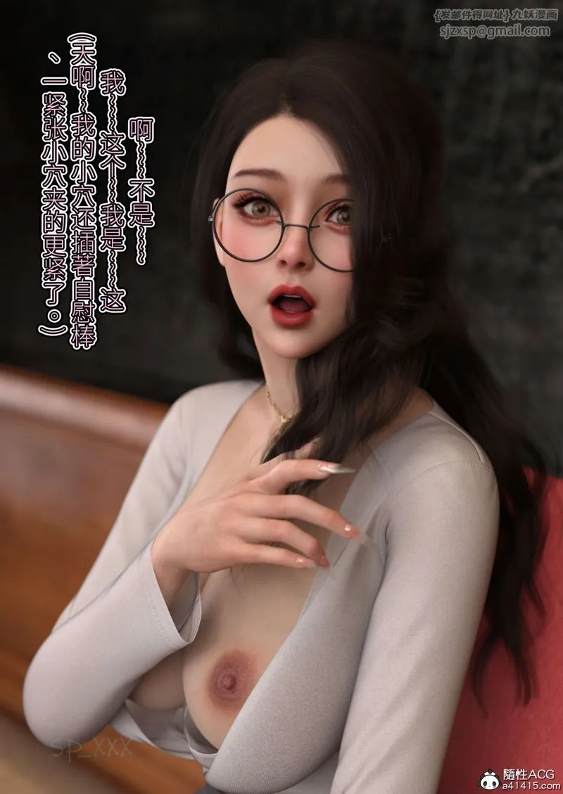 [3D]幻身-外传01話 - 图片 88