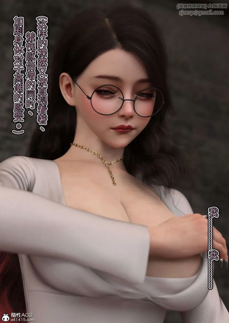 [3D]幻身-外传01話 - 图片 97