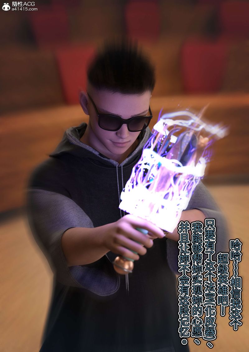 [3D]幻身外传01話