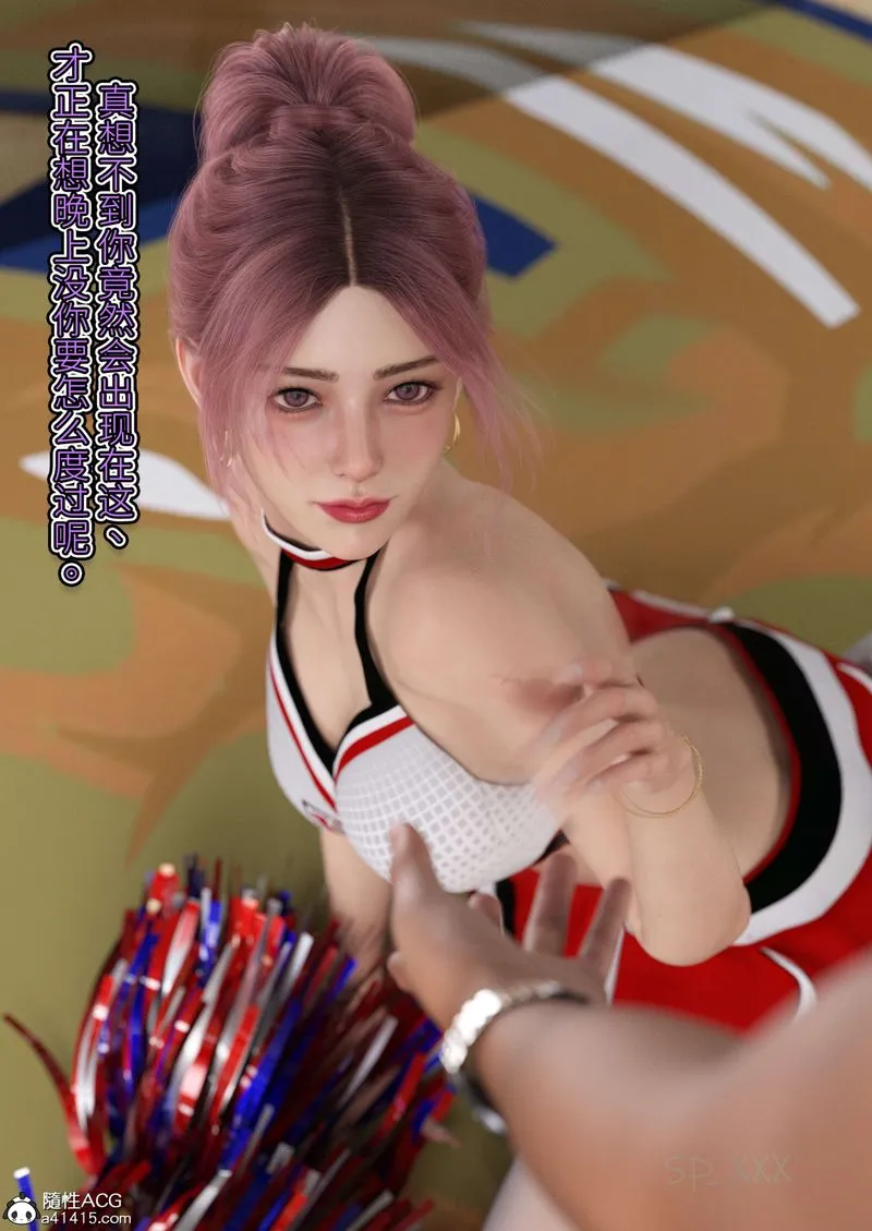 [3D]幻身-外传02話 - 图片 35