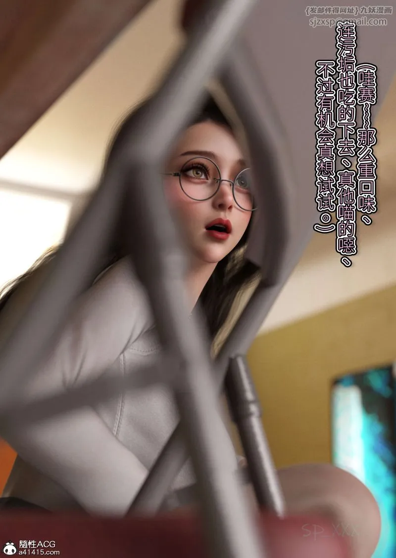 [3D]幻身外传02話