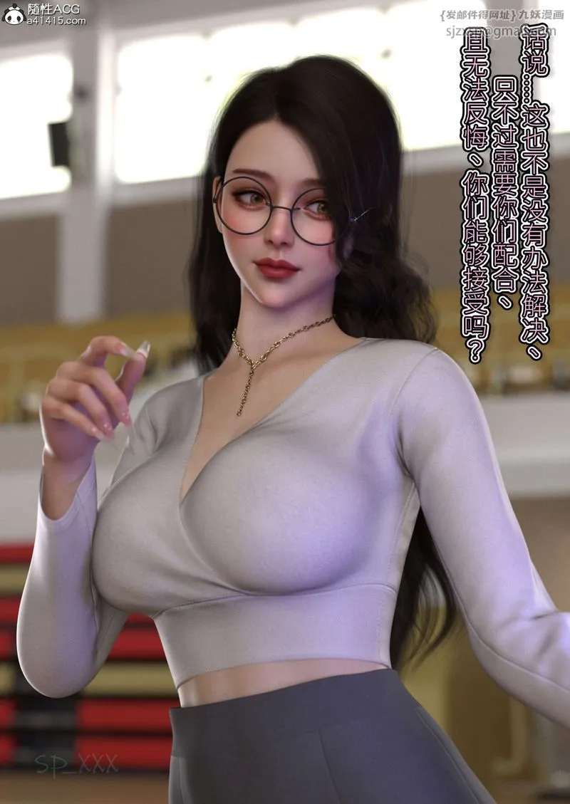 [3D]幻身-外传02話 - 图片 80