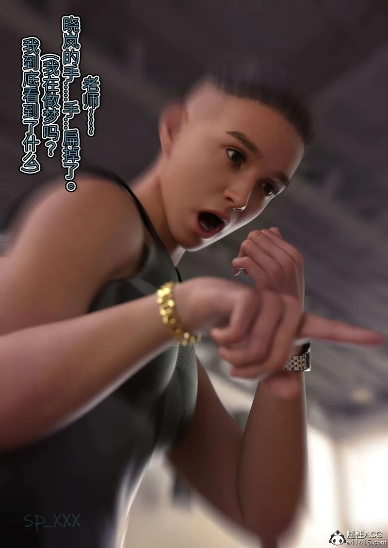 [3D]幻身-外传02話 - 图片 96