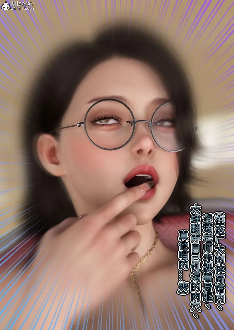 [3D]幻身外传03話
