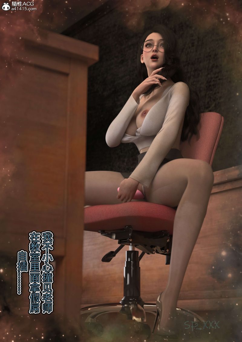 [3D]幻身外传03話