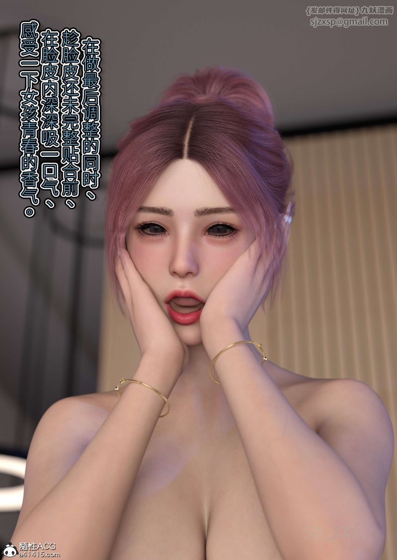 [3D]幻身外传03話