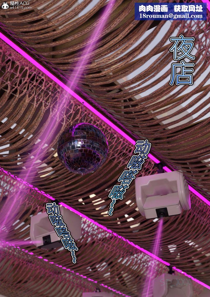 [3D]幻身外传04話