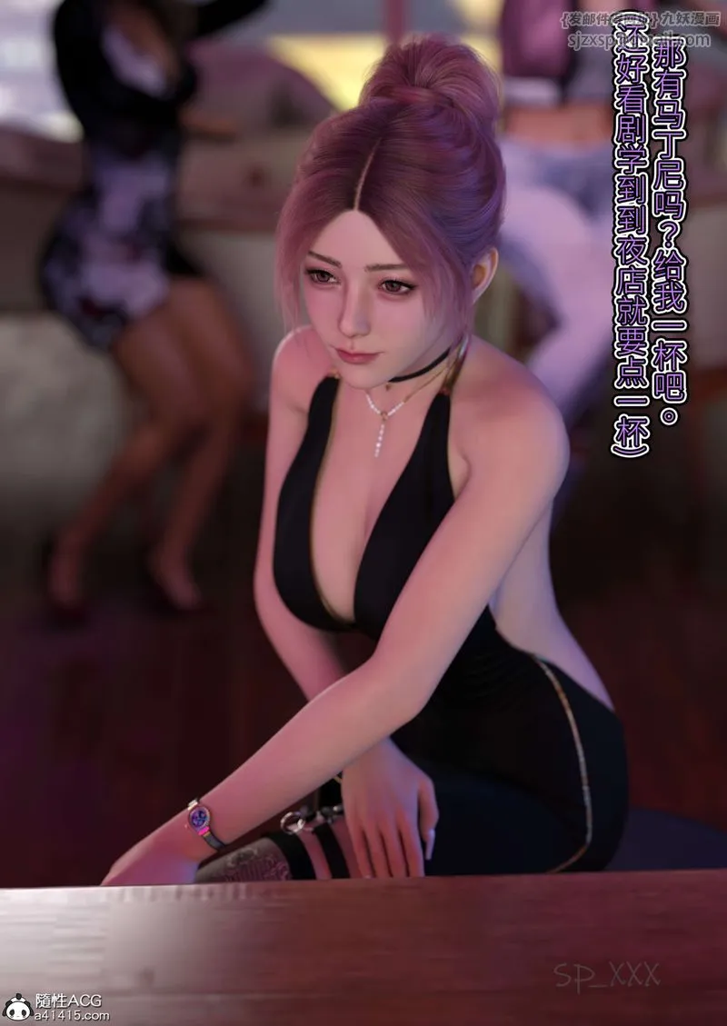 [3D]幻身-外传04話 - 图片 13