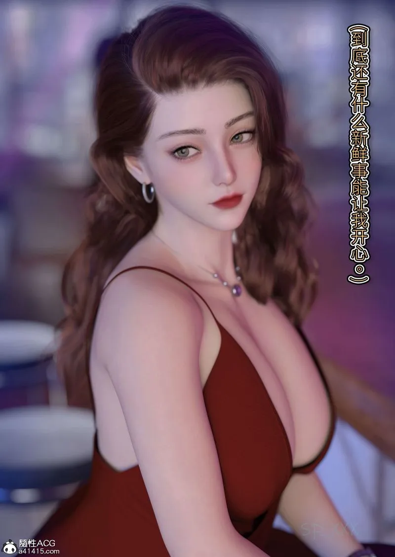 [3D]幻身-外传04話 - 图片 20