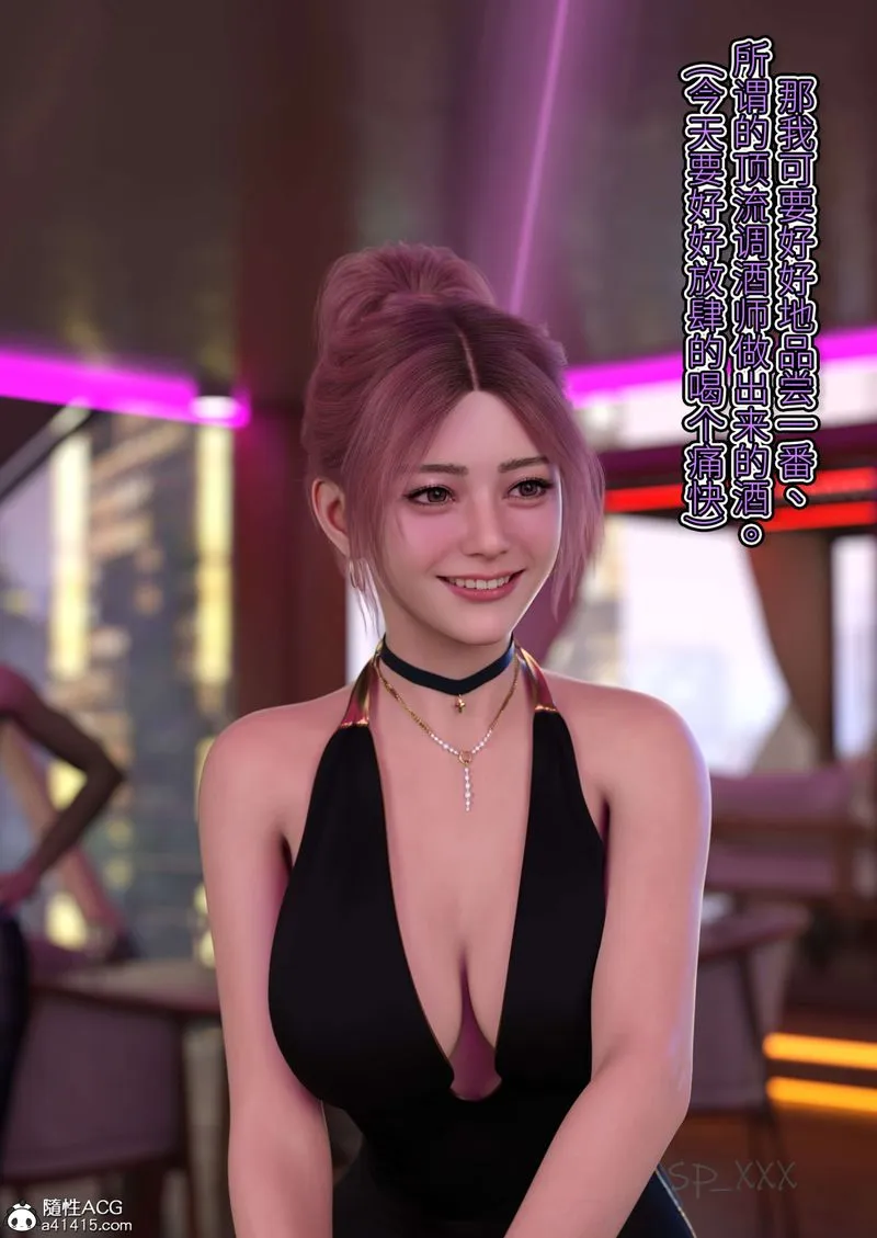[3D]幻身-外传04話 - 图片 24