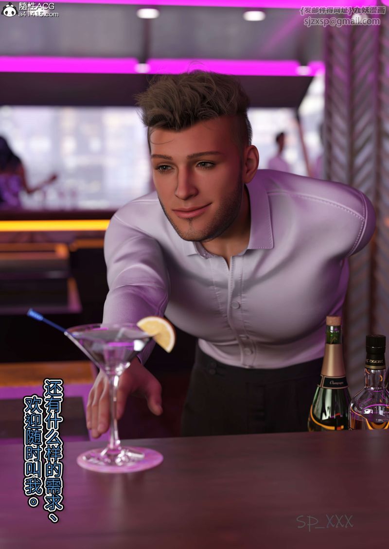 [3D]幻身外传04話