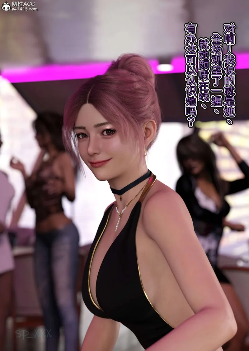 [3D]幻身-外传04話 - 图片 28
