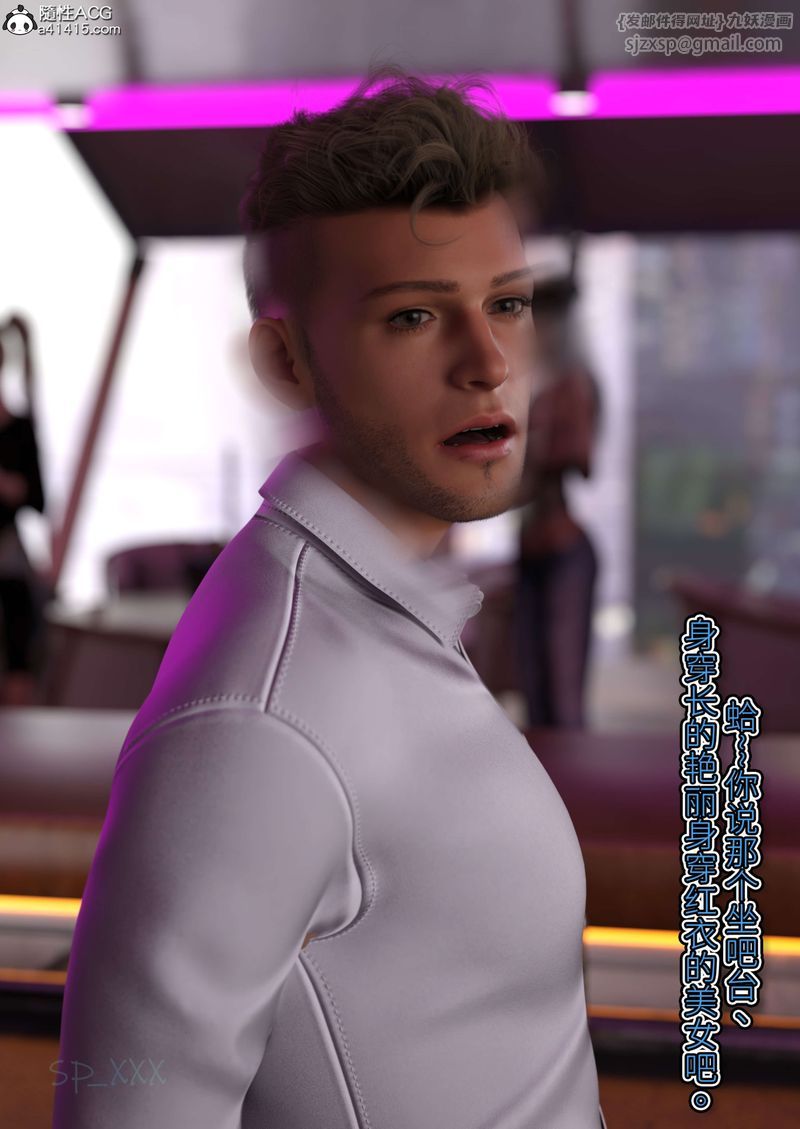 [3D]幻身外传04話