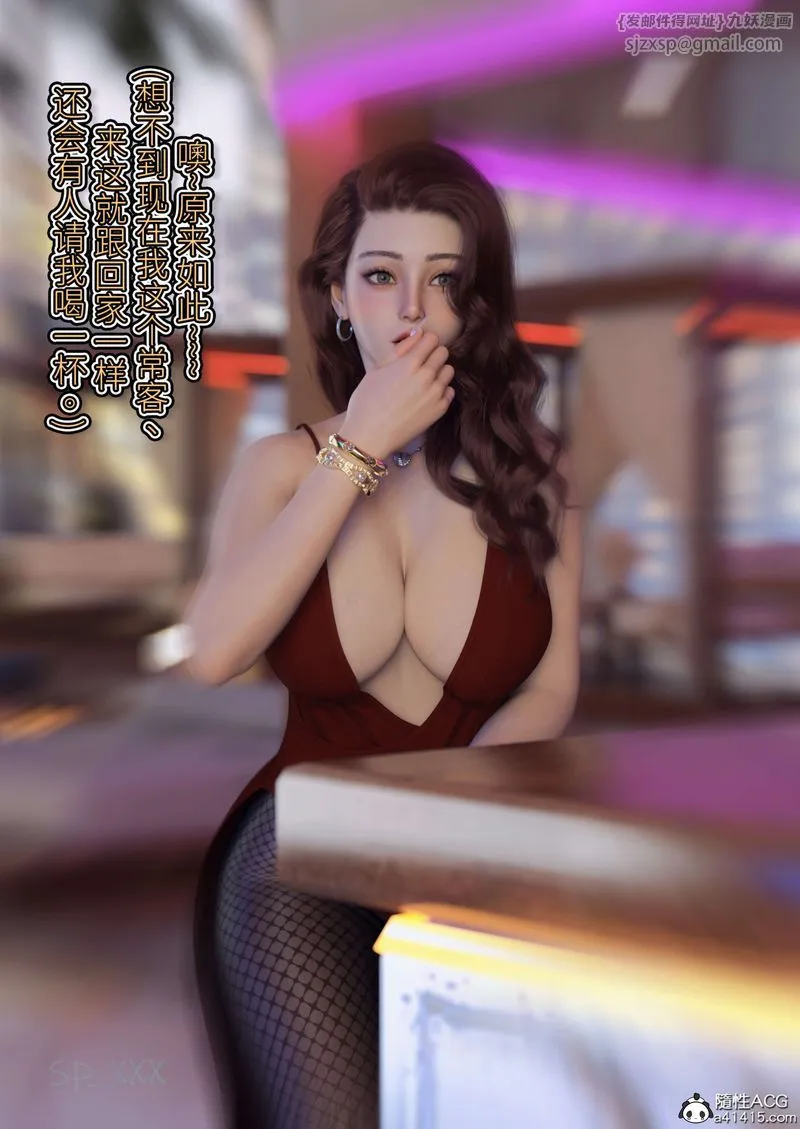 [3D]幻身-外传04話 - 图片 40
