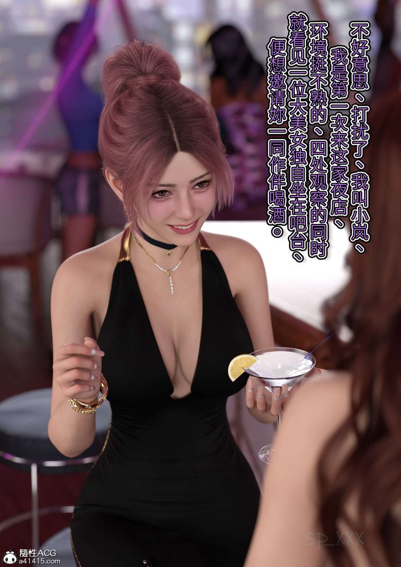 [3D]幻身外传04話