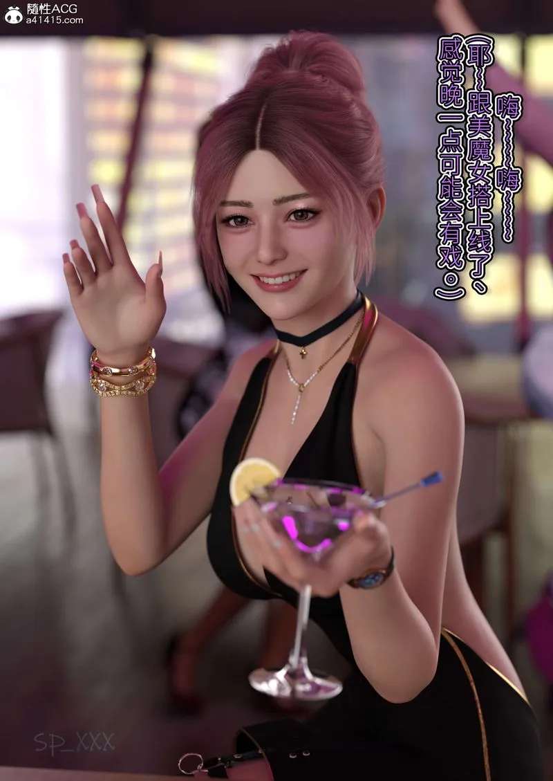 [3D]幻身-外传04話 - 图片 43