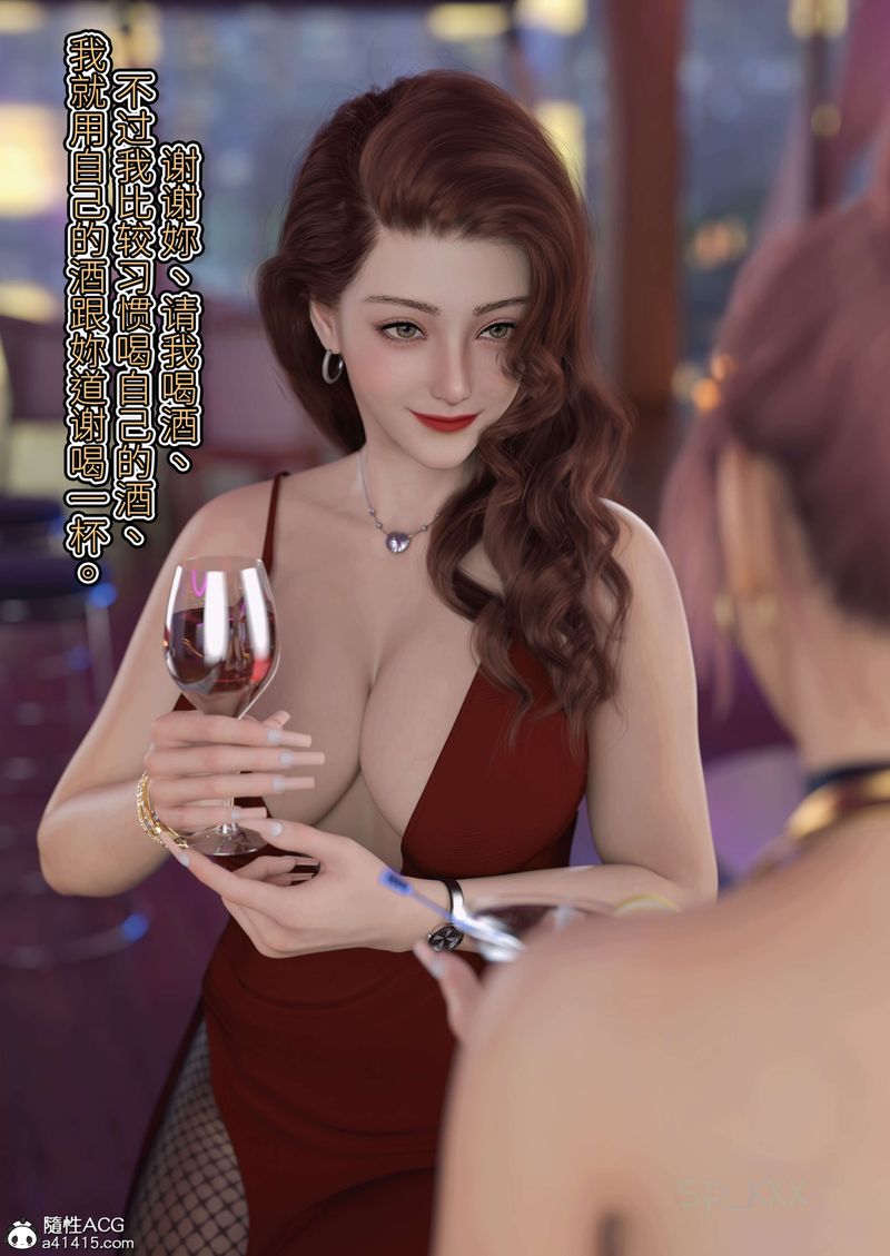 [3D]幻身外传04話