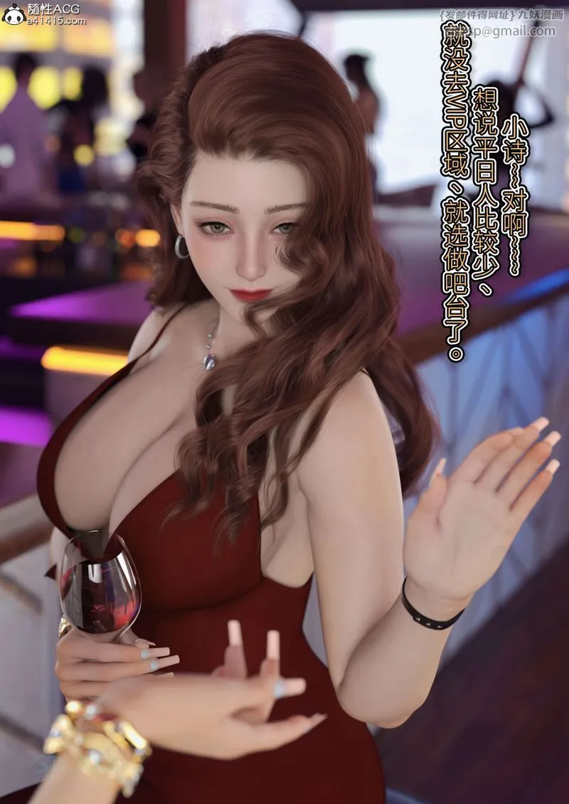 [3D]幻身外传04話