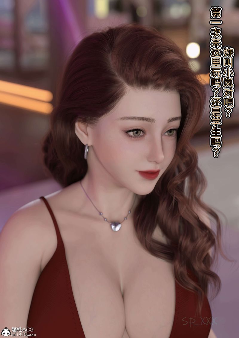 [3D]幻身外传04話