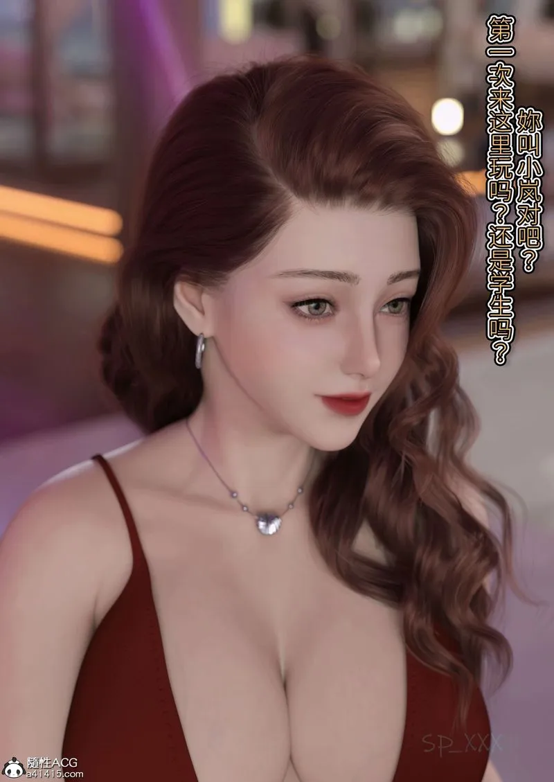 [3D]幻身-外传04話 - 图片 53