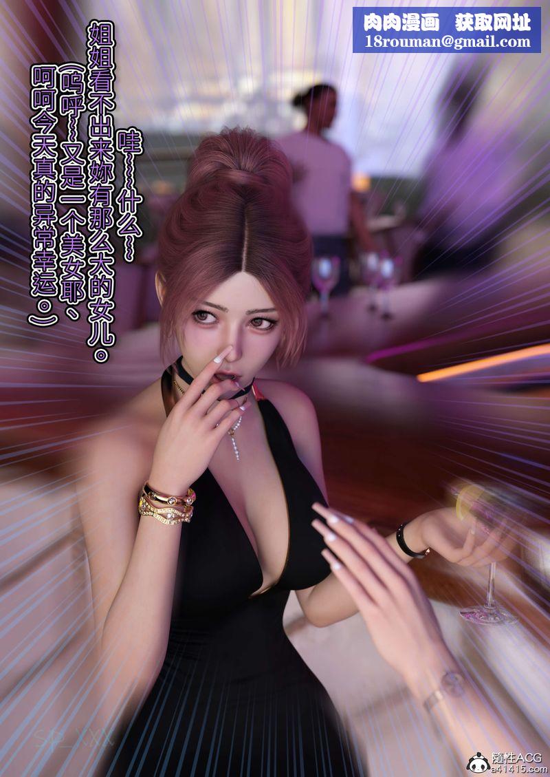 [3D]幻身外传04話